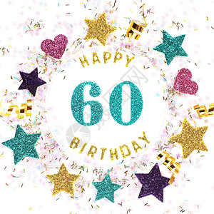 60岁老人礼题词邀请标注为60岁生日快乐的贺卡方格式星闪亮蛇纹设计图片