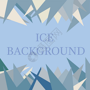 喜庆冬天蓝色的冰背景具有不同蓝色三角形的冰背景冻结墙纸设计图片