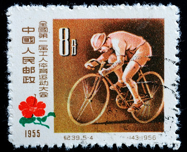 中国名楼打印1956年CIRCA1956年印刷的一幅章展示了名青年骑自行车运动员在1956年第一场全国工人运动会上的形象收藏复古的设计图片
