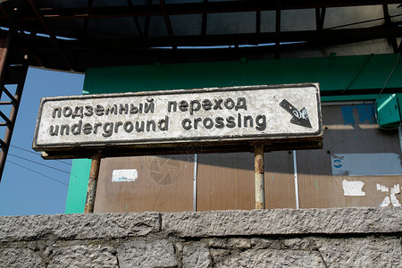 地下越地白色穿越文摘灰色行人旅行车站隧道背景图片