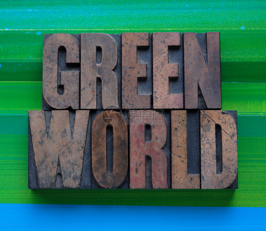 绿绿色世界能源生态蓝色大写字母力量木头字母环境活力墨染图片
