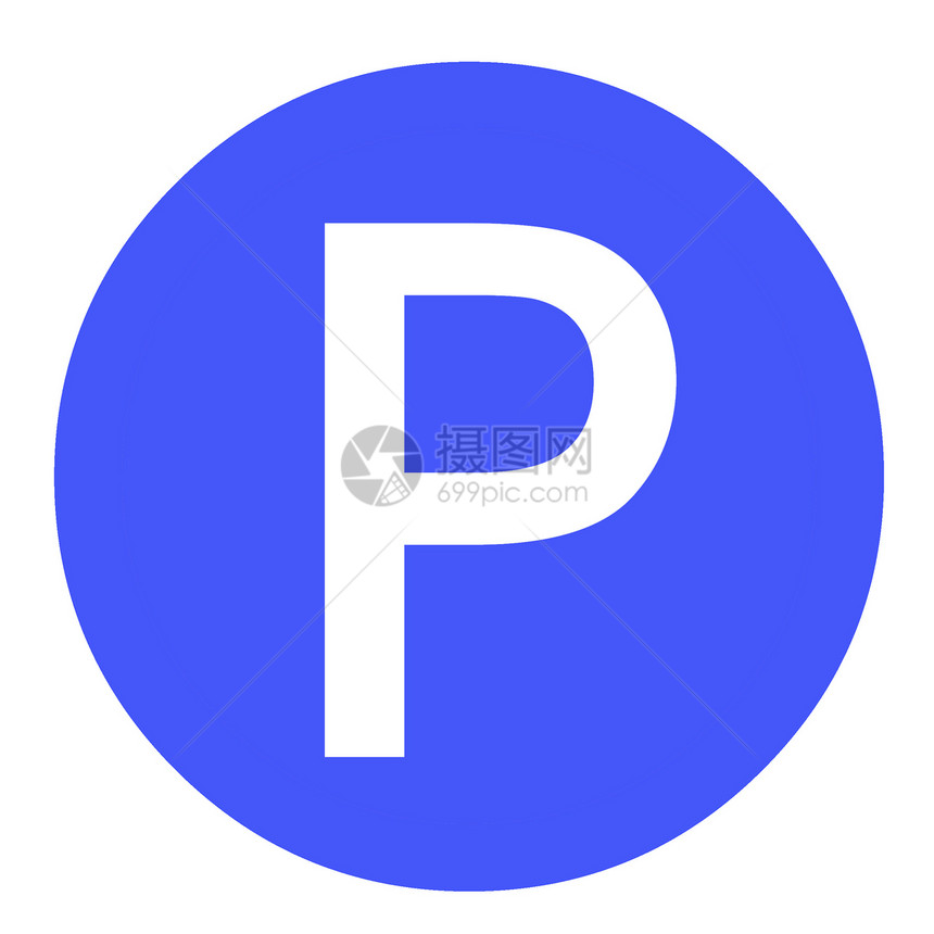 停车标志信号路标圆圈法律蓝色圆形图片
