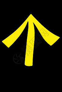 黄色箭头在黑色背景图片