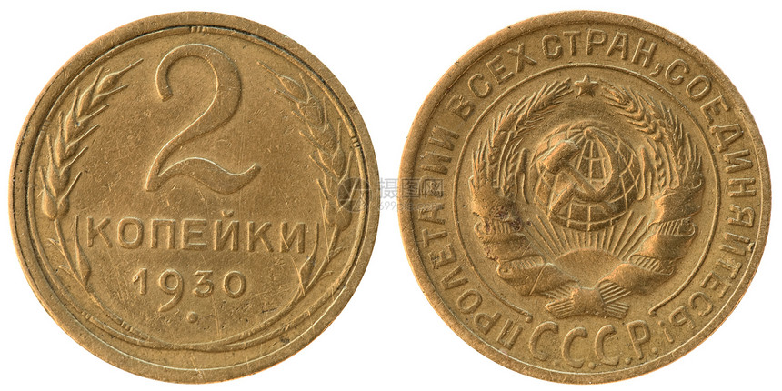 苏联硬币 两只独角球图片