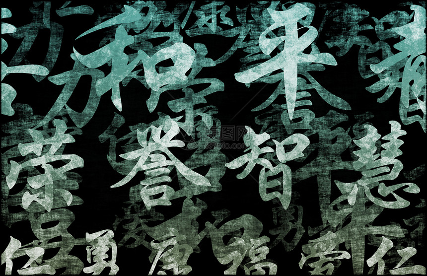 中文书写背景 C吉祥书法智慧财富文化褪色艺术海报繁荣墙纸图片