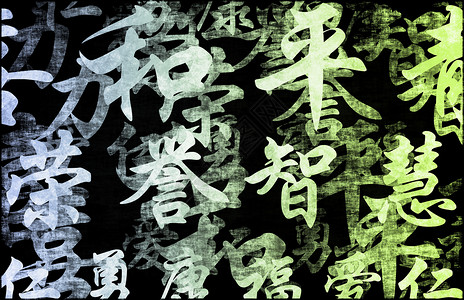 中文书写背景 C书法海报知识文化墙纸财富吉祥智慧繁荣艺术背景图片