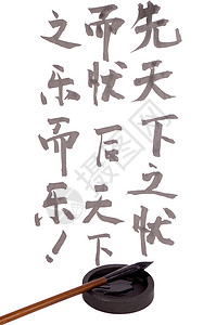 中文汉字字符刷子语言绘画墨水背景图片