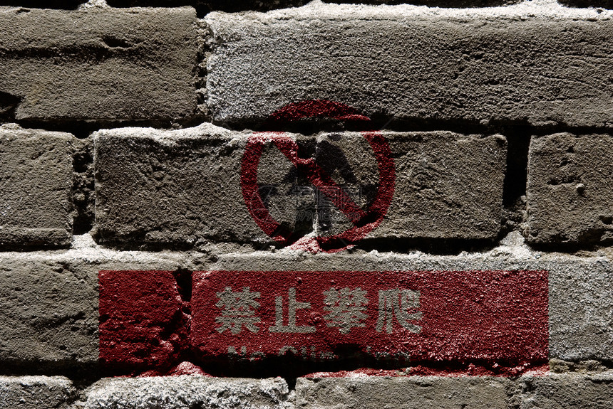 墙上没有用中文字写起的攀登标志防御水泥建筑木板古董岩石构造材料石工砖墙图片