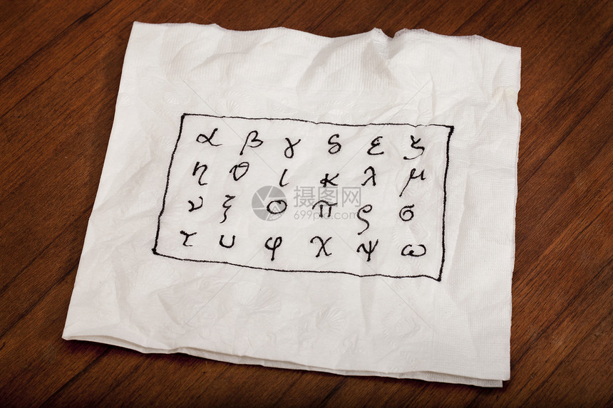 餐巾纸上的希腊字母图片