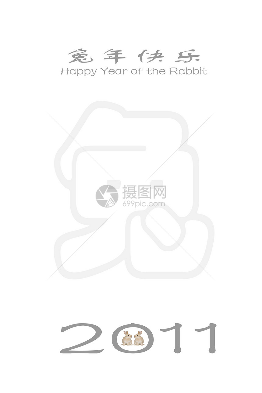 中文新年贺卡月球文化书法脚本兔子字母艺术刷子墨水灰色图片