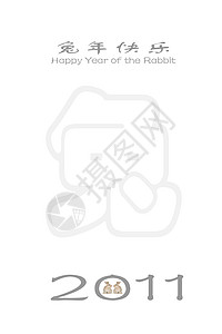 中文新年贺卡月球文化书法脚本兔子字母艺术刷子墨水灰色背景图片