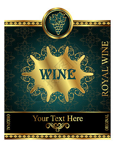 包装葡萄酒的金色标签插图横幅繁荣海报叶子雕刻产品卡片金子酒精背景图片