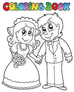 结婚书素材婚配情侣的彩色书插画