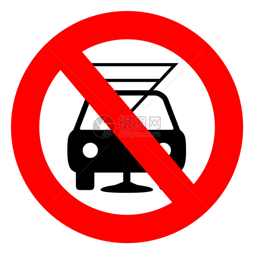不准饮酒和驾驶标志图片