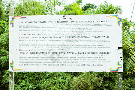 格林纳达大江国家公园的标志高清图片