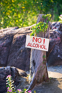 没有酒精红色公园禁令宣传横幅警告白色药片字母背景图片