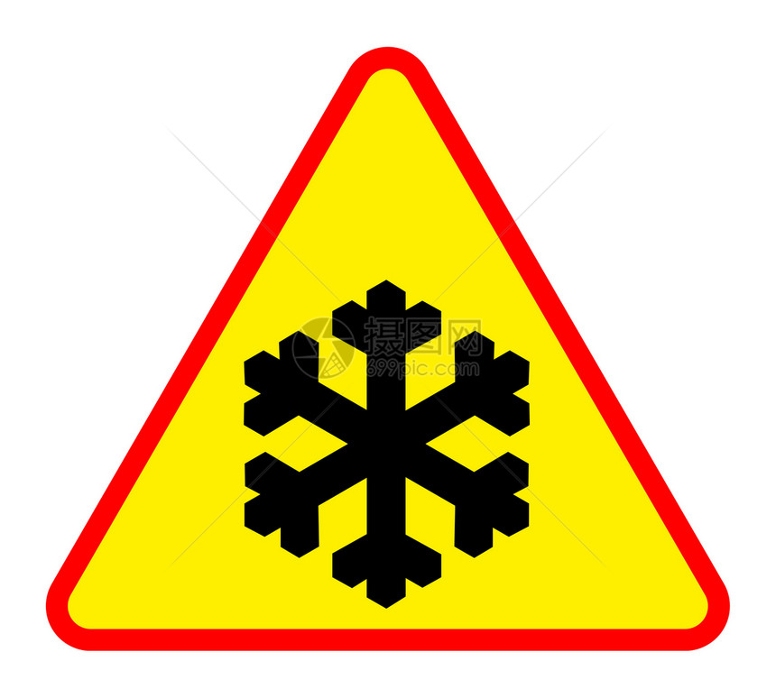 雪雪警告标志图片