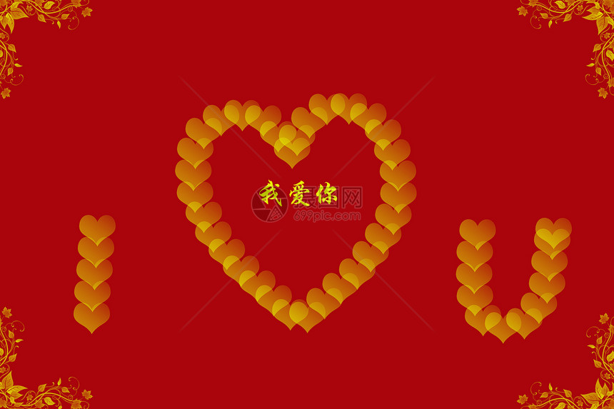 中文“LOVE”背景摘要图片