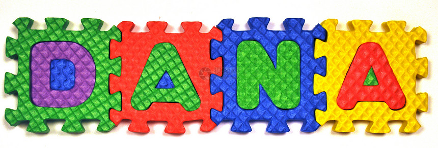 连接信件  中心有 DANA蓝色积木紫色黄色绿色红色字母玩具图片