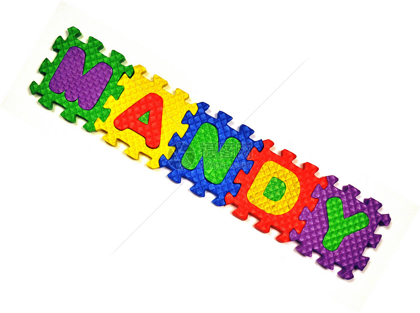 曼迪免版税蓝色黄色积木库存紫色红色字母玩具绿色图片