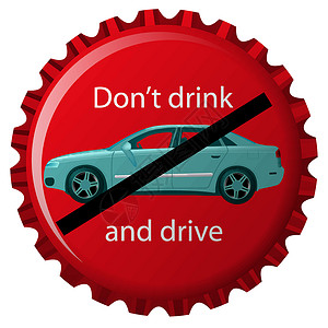不喝生水不饮不酒 不开车注意力艺术玻璃插图概念瓶子警告禁令反射危险插画