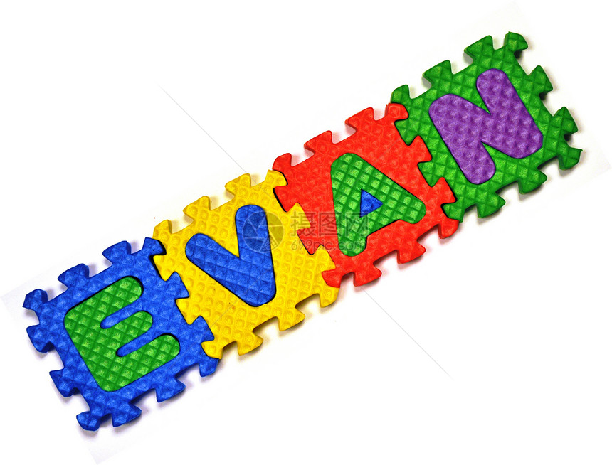 埃文积木免版税玩具字母绿色库存紫色黄色蓝色股票图片