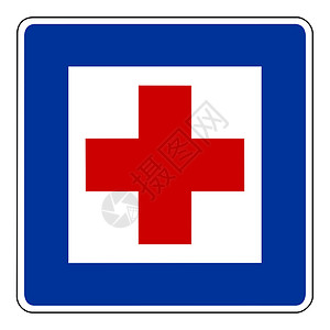 医院标志红色蓝色按钮保健情况事故运输治疗医疗插图背景图片