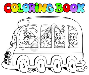 画的剪贴画校车上的彩色书籍设计图片