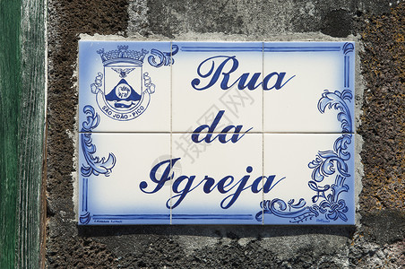 微微别霍街道名称标志旅游瓷砖城市陶瓷制品木板水平蓝色艺术建筑背景