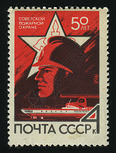 苏联援助修桥邮票工作警报头盔消防队员情况邮件帮助危险职业灭火器背景