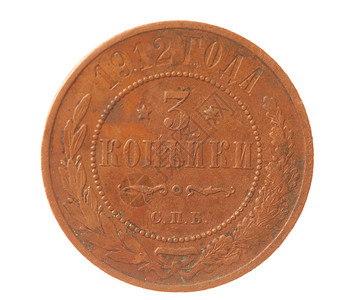 一块钱硬币旧俄罗斯硬币财政商业现金口袋时间数字状况棕色资金货币背景