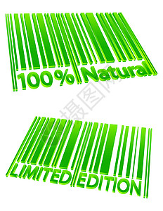 线条标签特殊版和100%自然条形码插画