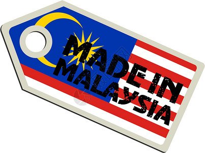 马来西亚马六甲马来西亚制造的病媒标签插画