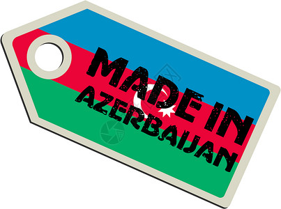阿塞拜疆制造的矢量标签横幅销售邮票徽章商业国家旗帜插画