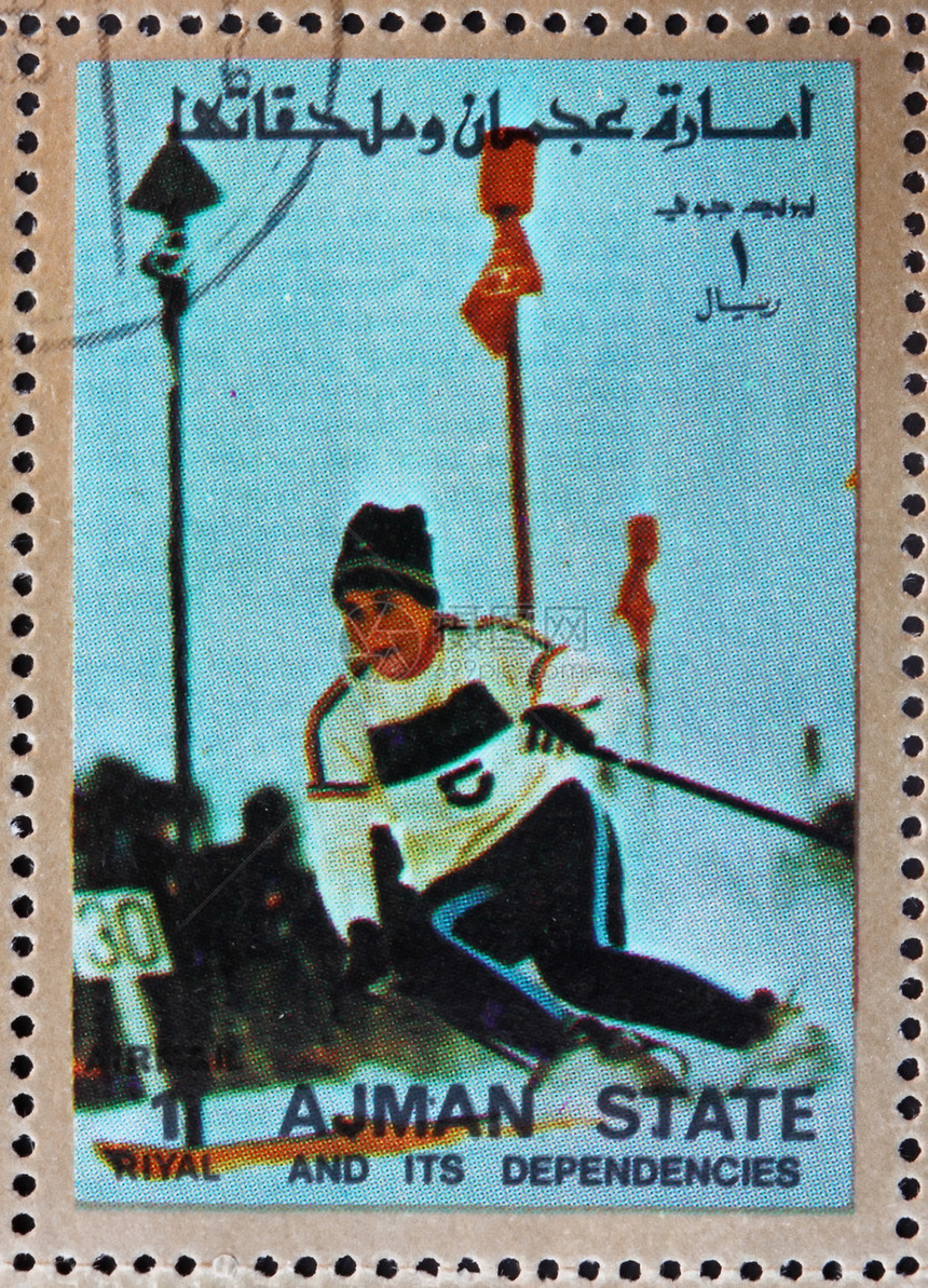 1973年Ajman Ajman邮票 Slalom 阿尔卑斯山滑雪 冬季奥林匹克运动会图片