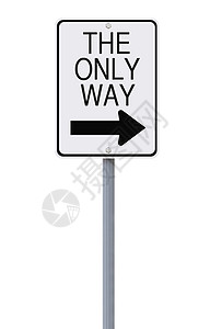 唯一的路办法标志路标警告交通街道指示牌白色背景图片