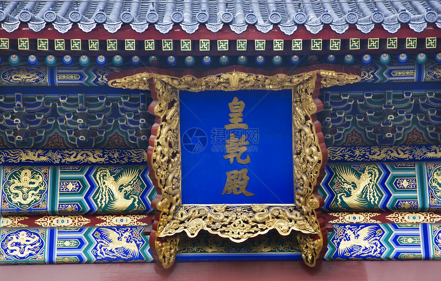 皇帝的天殿 中国北京图片