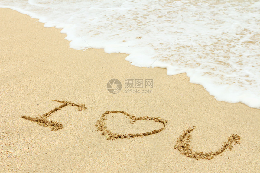 写在沙子上的爱情信息图片