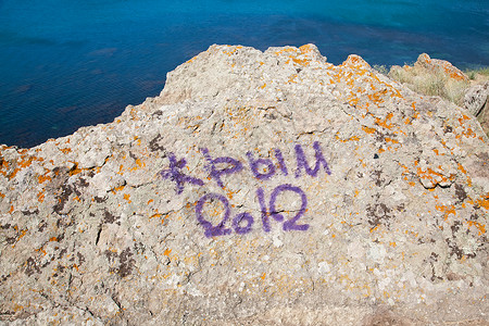 克里米亚在岩石上的信高清图片