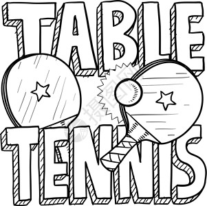 球桌和球拍桌网球草图插画