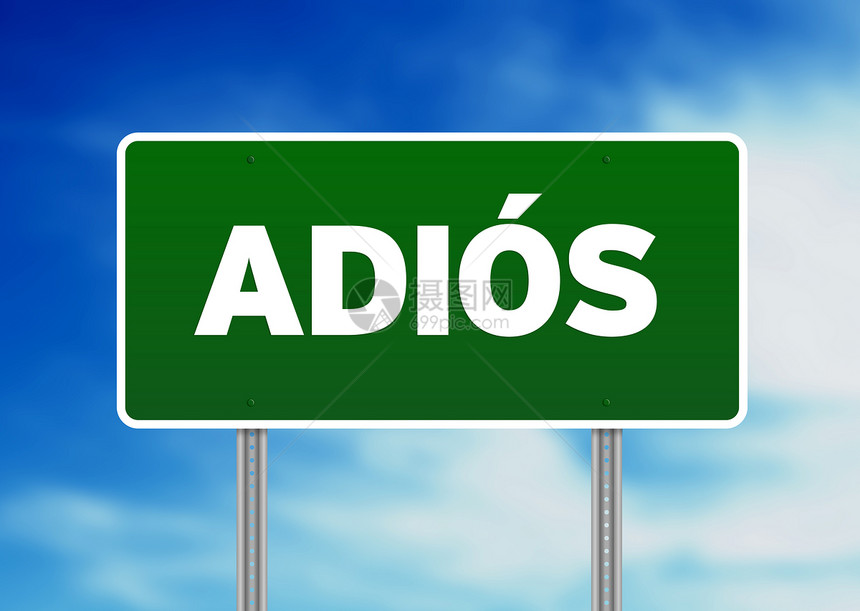 绿色路标 “Adios Adios”图片
