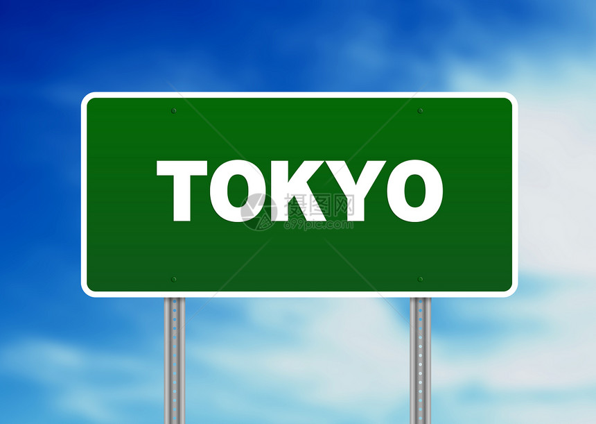 东京公路标志图片
