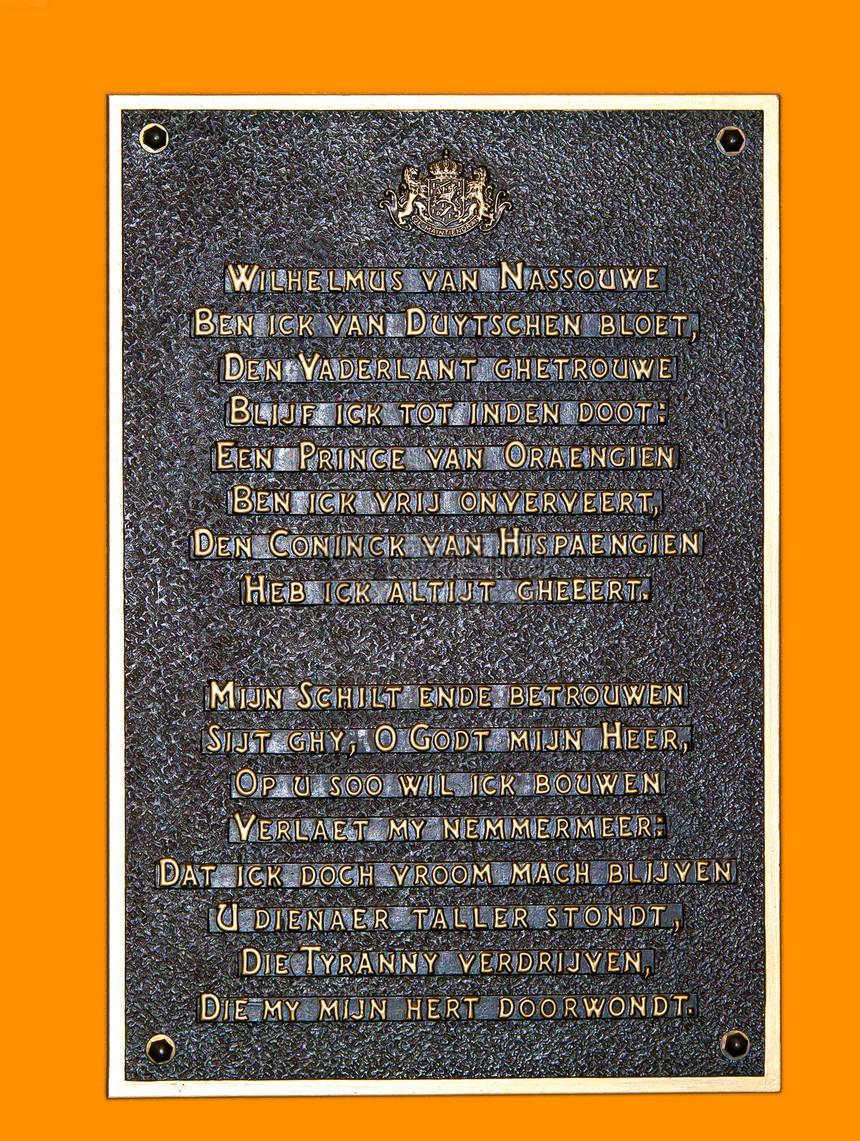 荷兰国歌 用橙色背景的古董盘子唱图片