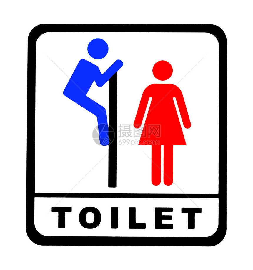 有趣的厕所标志图片