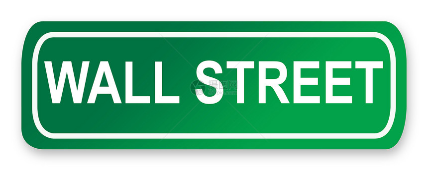 华尔街路标志牌图片