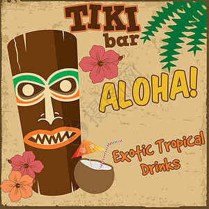 酒吧文化Tiki 酒吧旧年海报插画