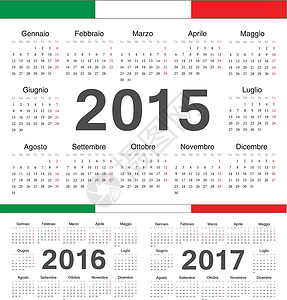 腊月初八一年一岁一团圆2015 2016 2017年意大利矢量圆日历设计图片