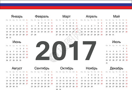 腊月初八一年一岁一团圆向量圆俄罗斯2017日历设计图片