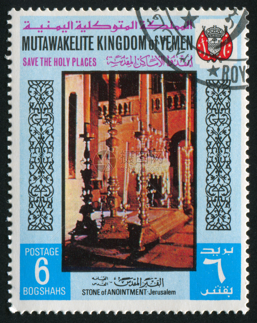 耶路撒冷宗教金子海豹蜡烛邮资栅栏仪式明信片传统告白图片