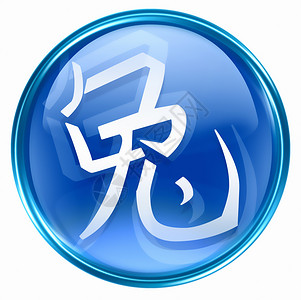 中国共青团logo兔子黄鼠狼蓝色图标 孤立在白色背景上反射星星象形按钮绘画八字十二生肖玻璃日历汉子背景